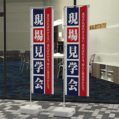 のぼり HPCGNB-敷金・礼金なしキャンペーン|誉PRINTING