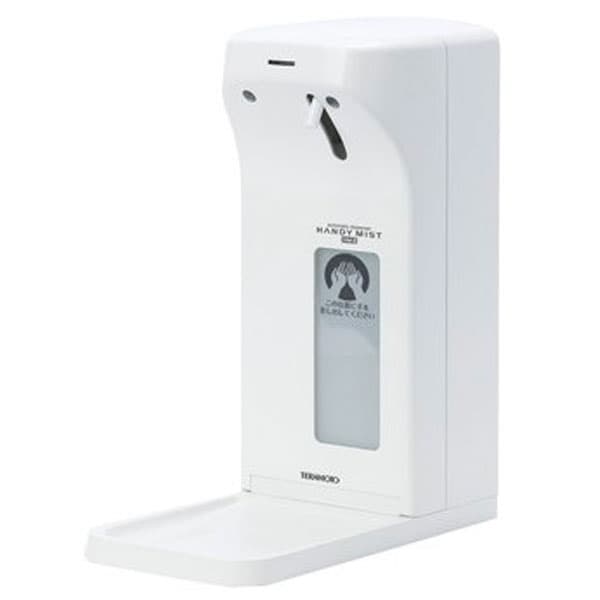 【コロナ対策】ハンディミストHM|誉PRINTING