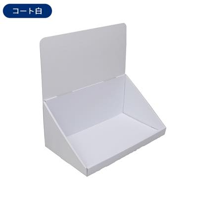 ◆卓上什器 ひな壇なし W400|誉PRINTING