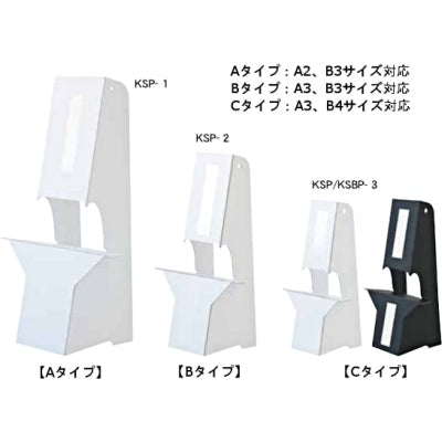 紙スタンド|誉PRINTING