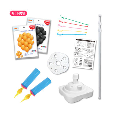 お客さんくるくる風船タワーキット オレンジ/ブラック|誉PRINTING