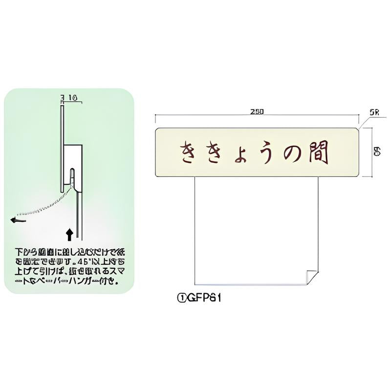 アクリマットプレート 正面型:ぺーパーハンガー付