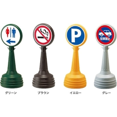 屋外用 サインタワー Aタイプ|誉PRINTING