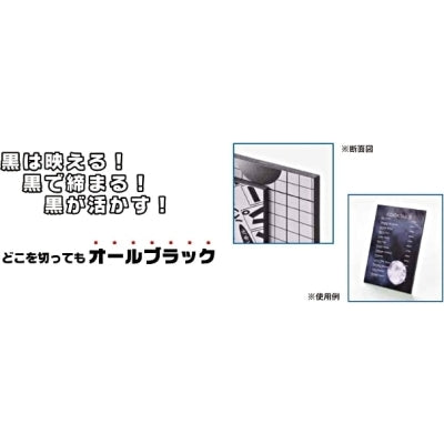 ハイパープロタックSブラック|誉PRINTING