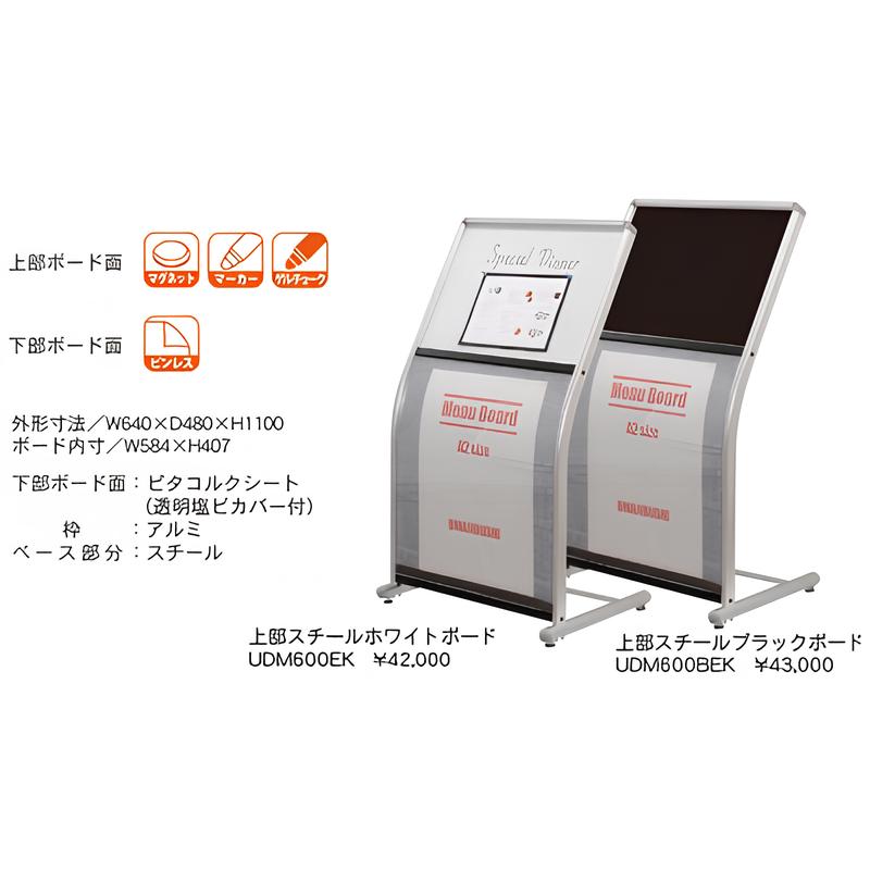 UDメニューボード・ピタコルク付|誉PRINTING