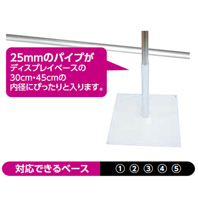 ベース用アルミパイプ(5本セット)|誉PRINTING