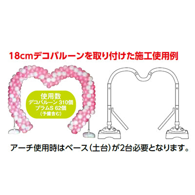 ハートアーチフレーム|誉PRINTING