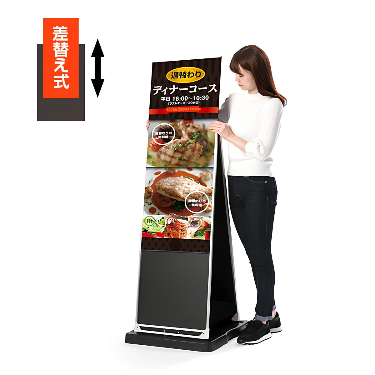 ミセル 差し替え式看板 縦型 (屋外用)|誉PRINTING