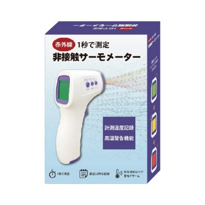 非接触サーモメーター(温度計)|誉PRINTING