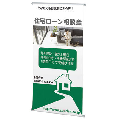 厚手合成紙タペストリー B1タテ|誉PRINTING