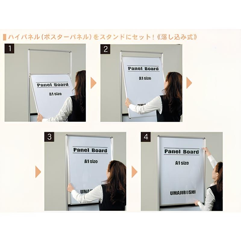 UDパネルボード ヨコ1段タイプ|誉PRINTING