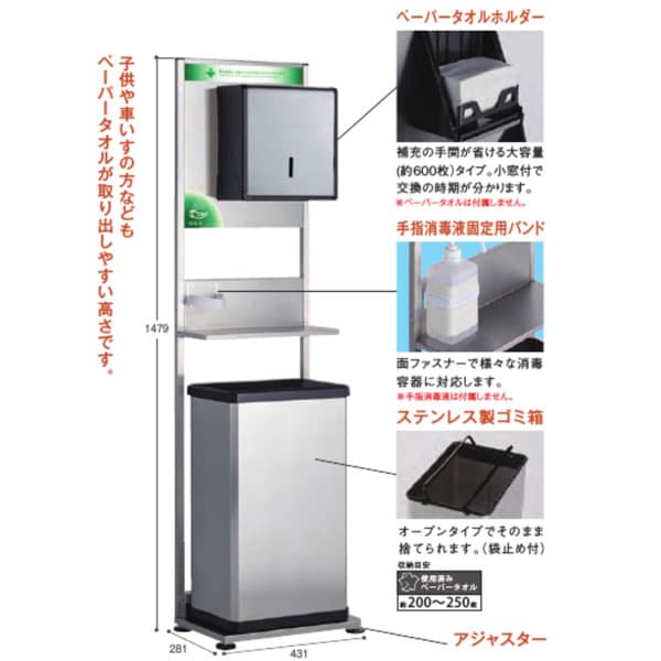 【コロナ対策】ペーパータオルスタンド(壁寄せ設置タイプ)|誉PRINTING