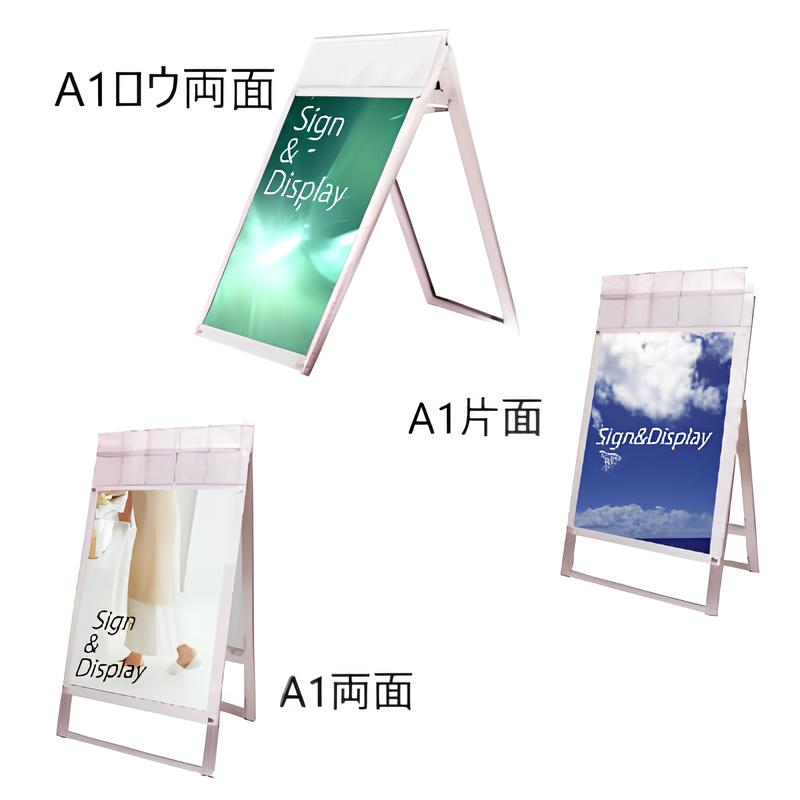パンフレットケース付ポスタースタンド看板(屋外用)|誉PRINTING