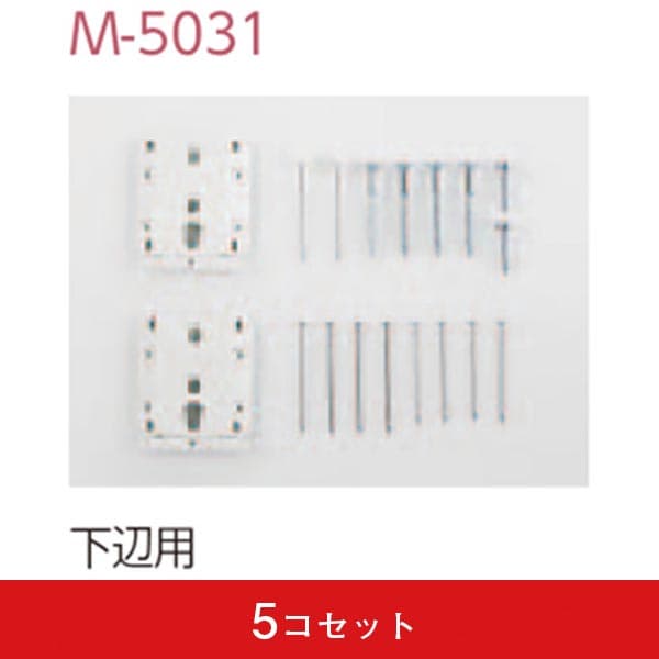 石こうボード・ベニヤ・木壁用 下振れ・上がり止め金具(5コセット)|誉PRINTING