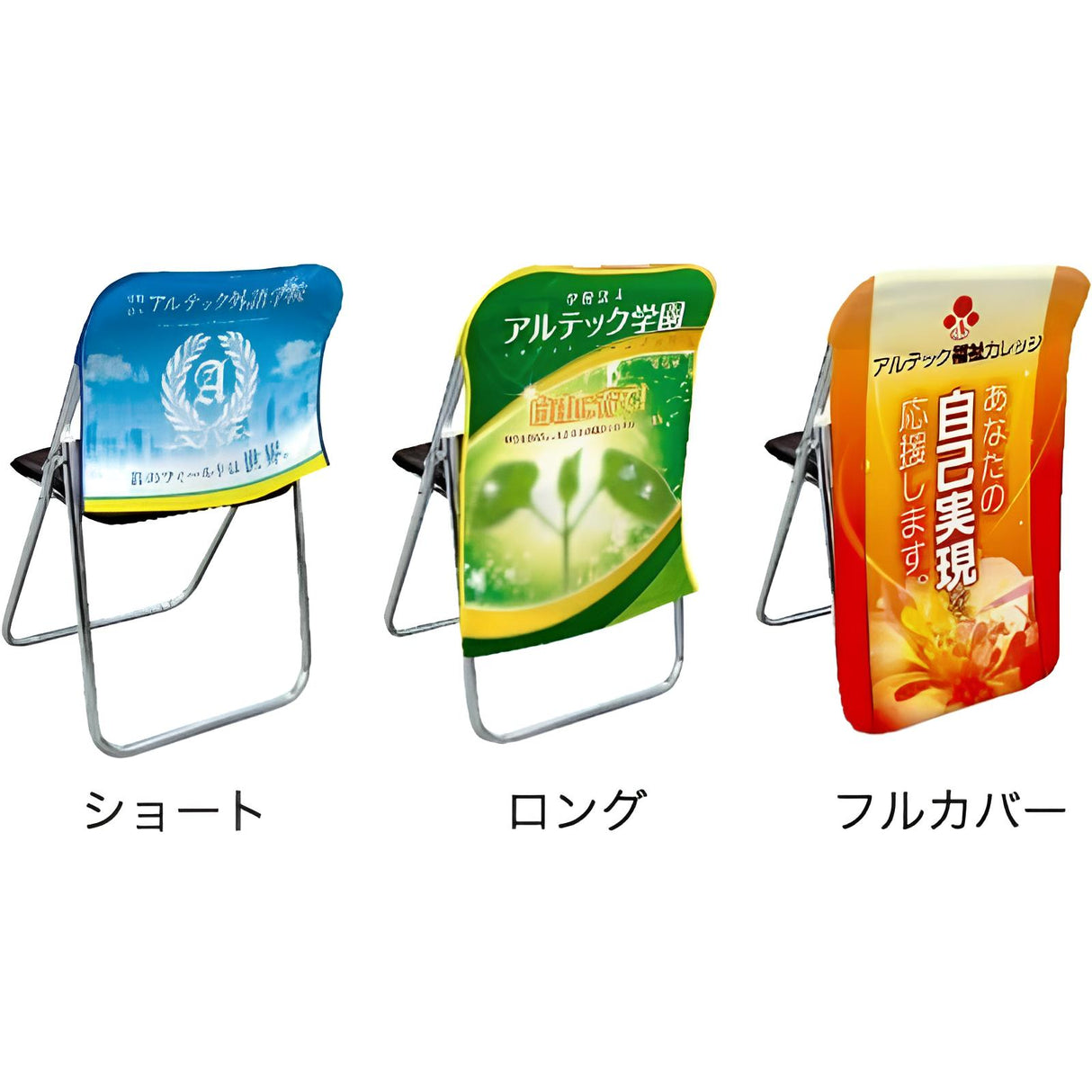 メディアチェアポップ|誉PRINTING