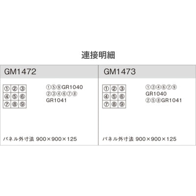 連接グリーン アール型B 9連セット|誉PRINTING