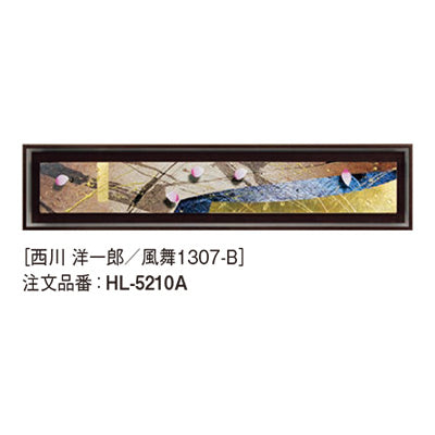 アートデコ 西川 洋一郎 I|誉PRINTING