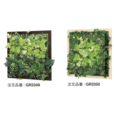 ウォールグリーン 立体額装 500角|誉PRINTING