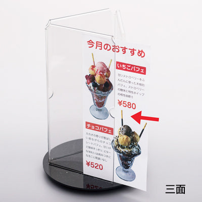 ターンメニュースタンド (A4三ツ折)|誉PRINTING