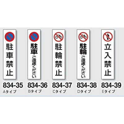 コーン用ステッカー 10コセット|誉PRINTING