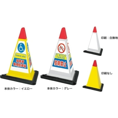 屋外用 サインピラミッド|誉PRINTING