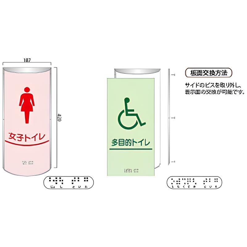 FH-RBR 点字ピクトサイン 3タイプ