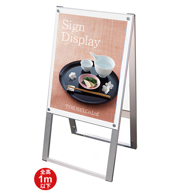 ポスター用スタンド看板 A2両面 ブラック/ホワイト|誉PRINTING
