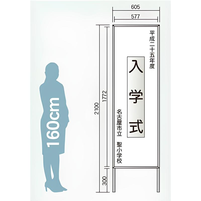 マグネット立看板|誉PRINTING