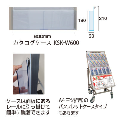 サポートサイン 非常搬送用車いすタイプ A4カタログケース|誉PRINTING