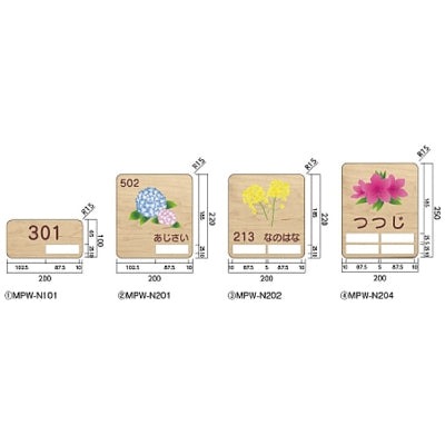 メープルプレート 正面型:ネームプレート付|誉PRINTING