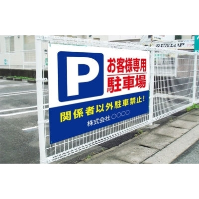 プレート看板|誉PRINTING