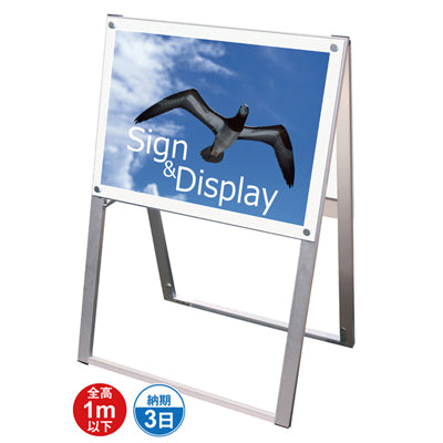 ポスター用スタンド看板 A2横両面 ブラック/ホワイト|誉PRINTING