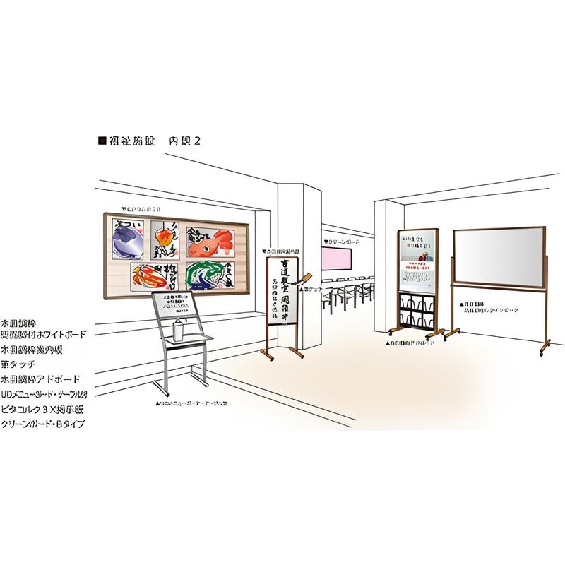 <国産>木目調枠会場案内板 片面スチールホワイトボードプレート5枚付|誉PRINTING