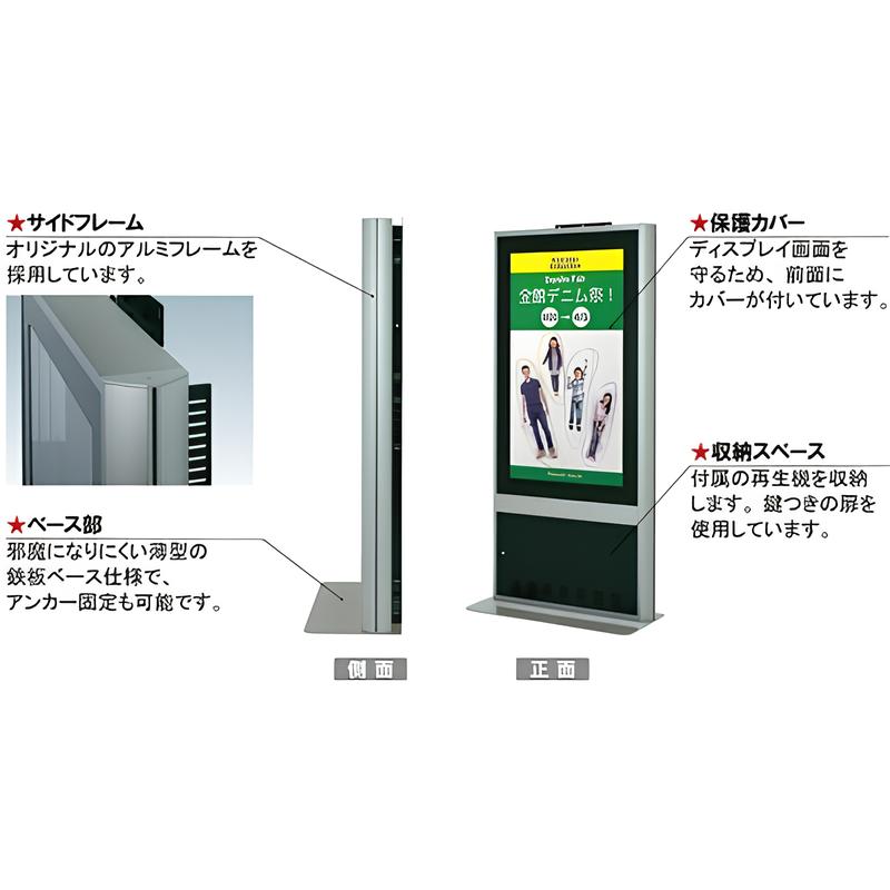 電子サイネージ用 大型壁寄せタイプ 32型用|誉PRINTING