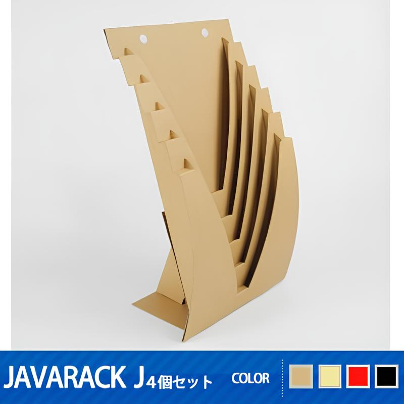 ◆JAVARACK J A4サイズ 4個セット|誉PRINTING