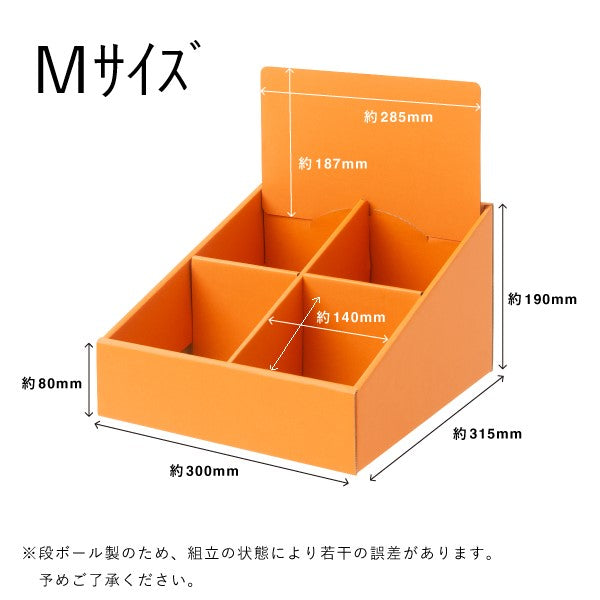 段ボールマス什器 4マス GW-402 (2セット)|誉PRINTING