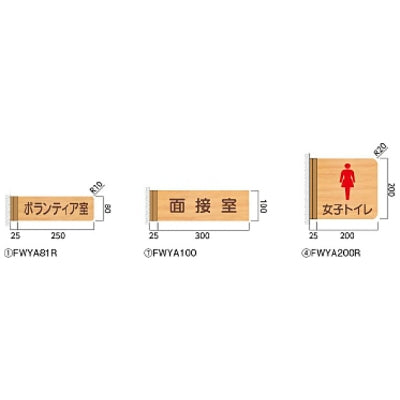 タモプレート 側面型|誉PRINTING
