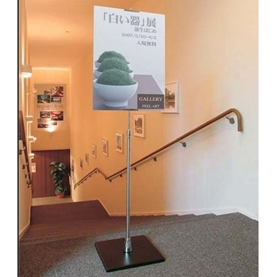 【スタンドのみ】軽量ボード用スタンド片面 (A4/A3/A2/A1/B4/B3/B2対応)|誉PRINTING