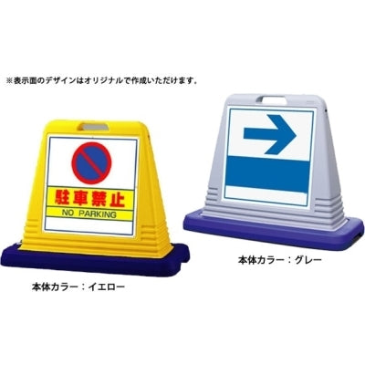 屋外用 サインキューブ(オリジナルデザイン)|誉PRINTING