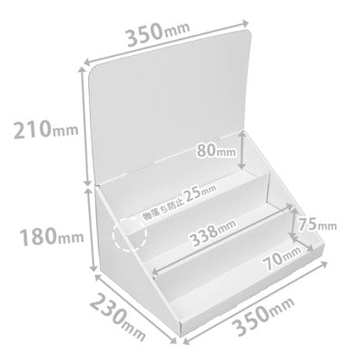 ◆卓上什器 ひな壇3段 W350|誉PRINTING