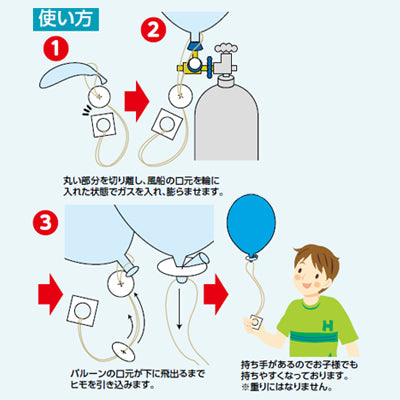 エコバルーンシール(100入)|誉PRINTING