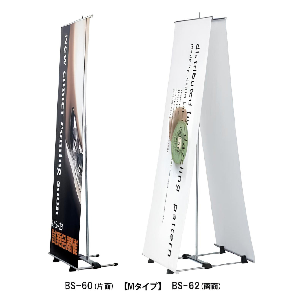 バナースタンドH脚|誉PRINTING