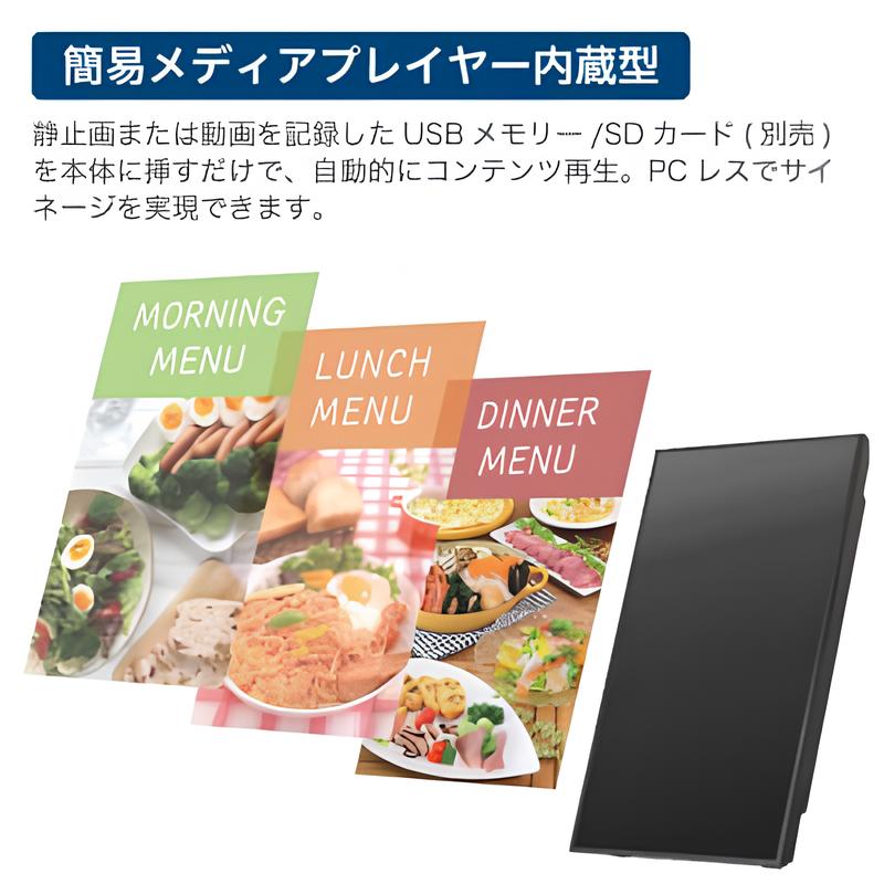 【4K対応】43型サイネージディスプレイ(SHARP)|誉PRINTING