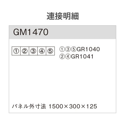 連接グリーン アール型B 5連セット|誉PRINTING