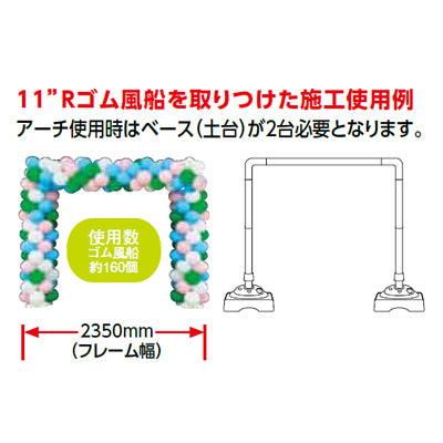 ゲートアーチフレーム|誉PRINTING