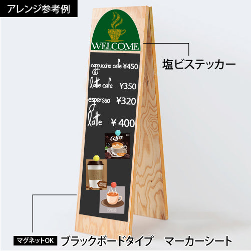 木製A型看板|誉PRINTING