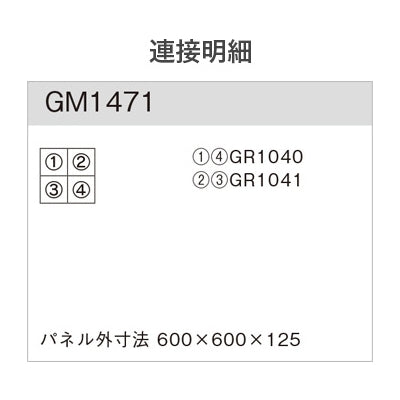 連接グリーン アール型B 4連セット|誉PRINTING