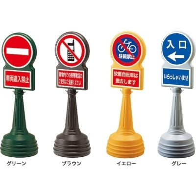 屋外用 サインタワー Bタイプ|誉PRINTING