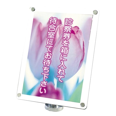 カウンターホワイトモアイスタンド|誉PRINTING