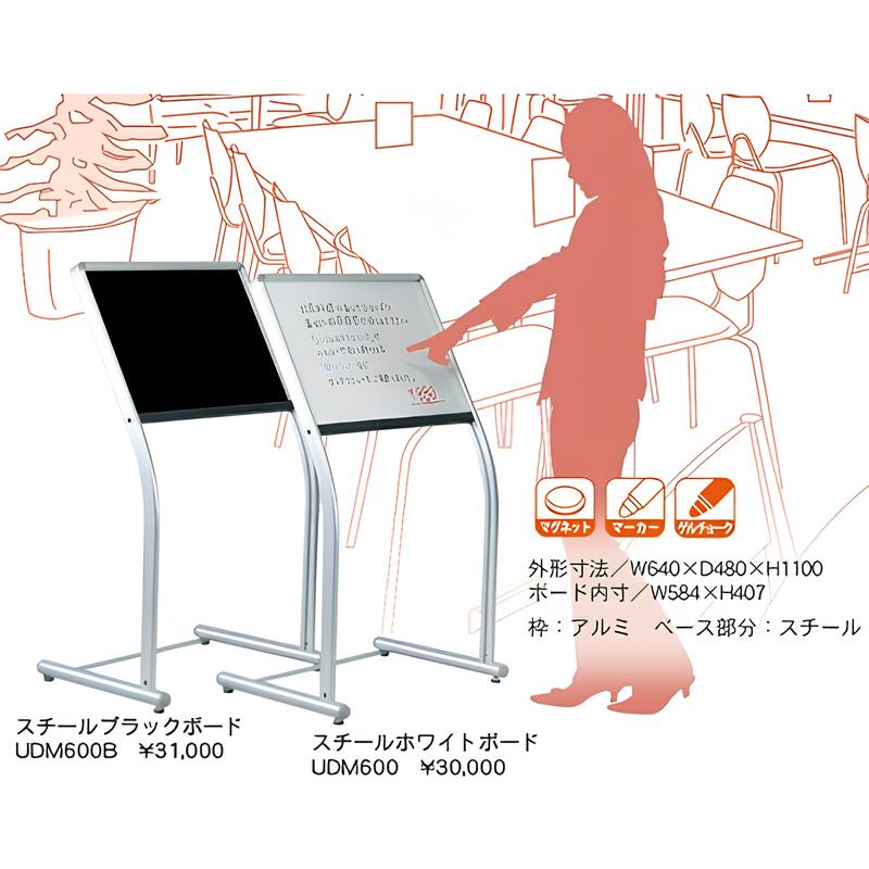 UDメニューボード|誉PRINTING
